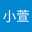 詹小萱