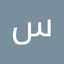 سموش عبدالله