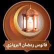 فاطمہ سوسیہ