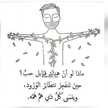روان الاحمد 