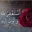 أملي بسمتي