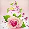 🍓🍓Cuisine zainab 🍓🍓