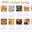 أم ماريا 