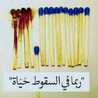 عهد القاضي