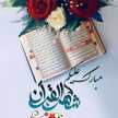 ام الامير