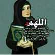 ام دعاء