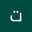 ترنم بهاری