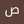 شخصيتي قوية بالله 