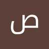شخصيتي قوية بالله 