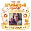 Nataliia Marynova 🍒