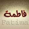 Fatima Echchami