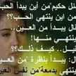 سيف الحنين