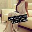 أمــيره بأخـلاقــي