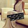 أمــيره بأخـلاقــي