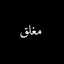 فتاة الرياح