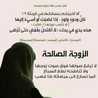 ام اروى سلفية.