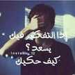 شوشو العقيلي