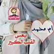 um mohamad
