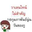 อาทิพย์ รุ่งนก