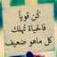 ام النشاما