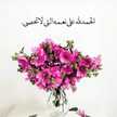 استغفرگ ربي واتوب اليگ::::MO NA ::::