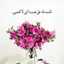 استغفرگ ربي واتوب اليگ::::MO NA ::::