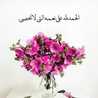 استغفرگ ربي واتوب اليگ::::MO NA ::::