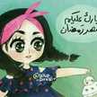 تولين الفيتوري