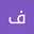 فاتن حمود