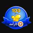تازه عروس آذری