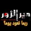 رندة الخضر