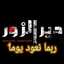 رندة الخضر