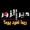 رندة الخضر
