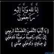  ام لرا