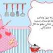 مطبخ وتدابير ملاك