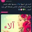 الوشة