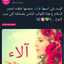الوشة