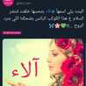 الوشة