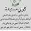 حمامة صحراوية