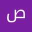 صالحه البيشي