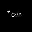 Bint E Rauf 
