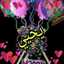 Sohair Mohammed