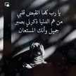 جمانه المساعيد