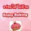 อร่อยได้ ไม่อ้วน Enjoy Baking