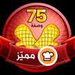 مطبخ براءة