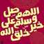 نسمة المجبري