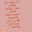 هنوش العمده