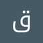 قيصر القيصر