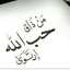عاشقة الرحمن