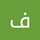 فاطمه امانلو فاطمه امانلو
